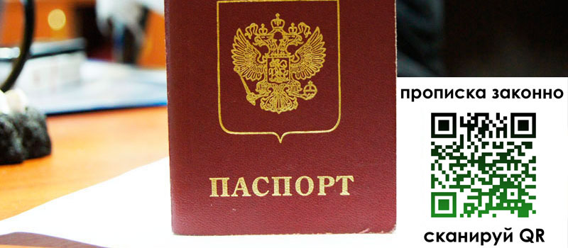 регистрация в Лабытнанги регистрация в Лабытнанги